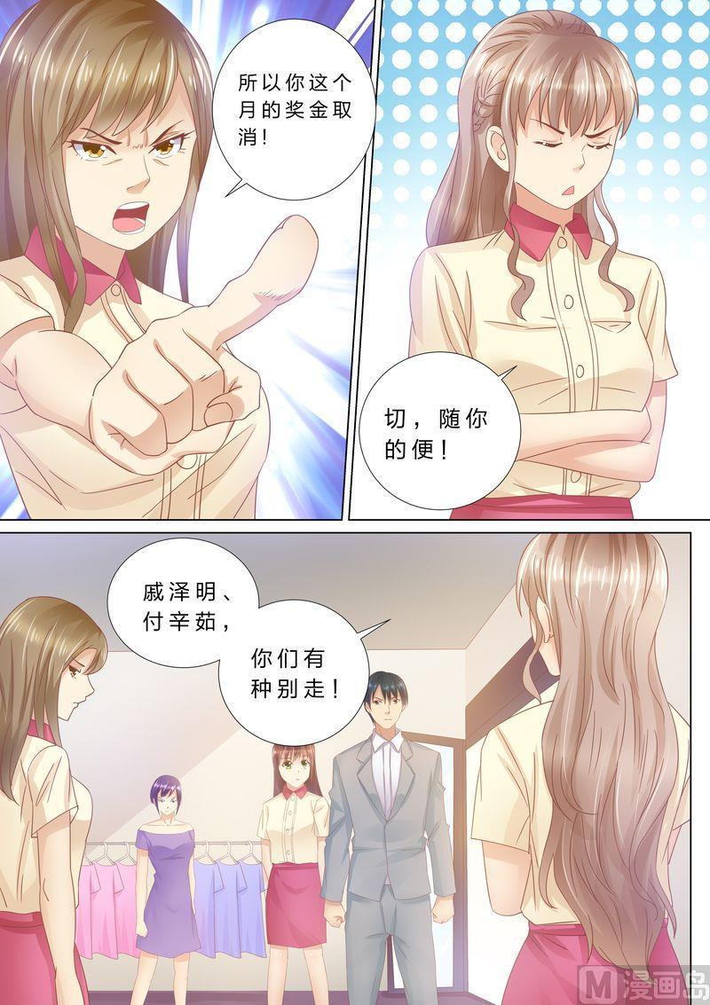 天价宠妻 总裁夫人休想逃韩漫全集-第38话 老男人？无删减无遮挡章节图片 
