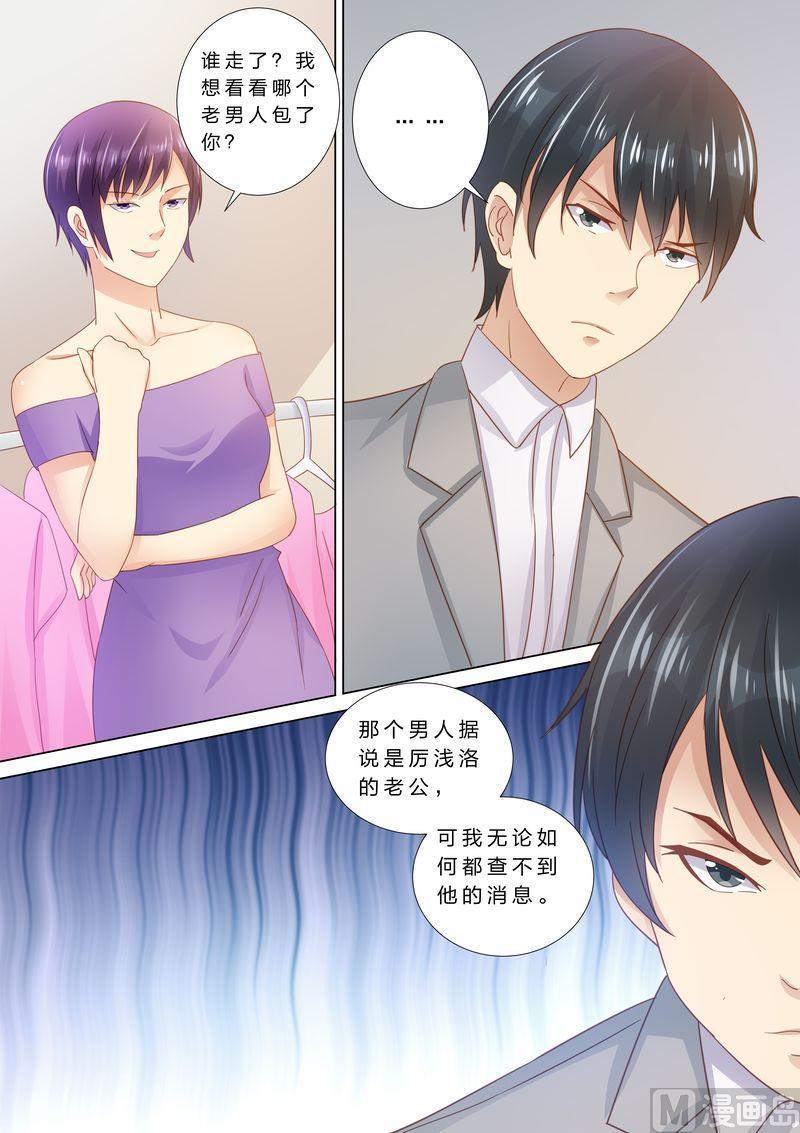 天价宠妻 总裁夫人休想逃韩漫全集-第38话 老男人？无删减无遮挡章节图片 