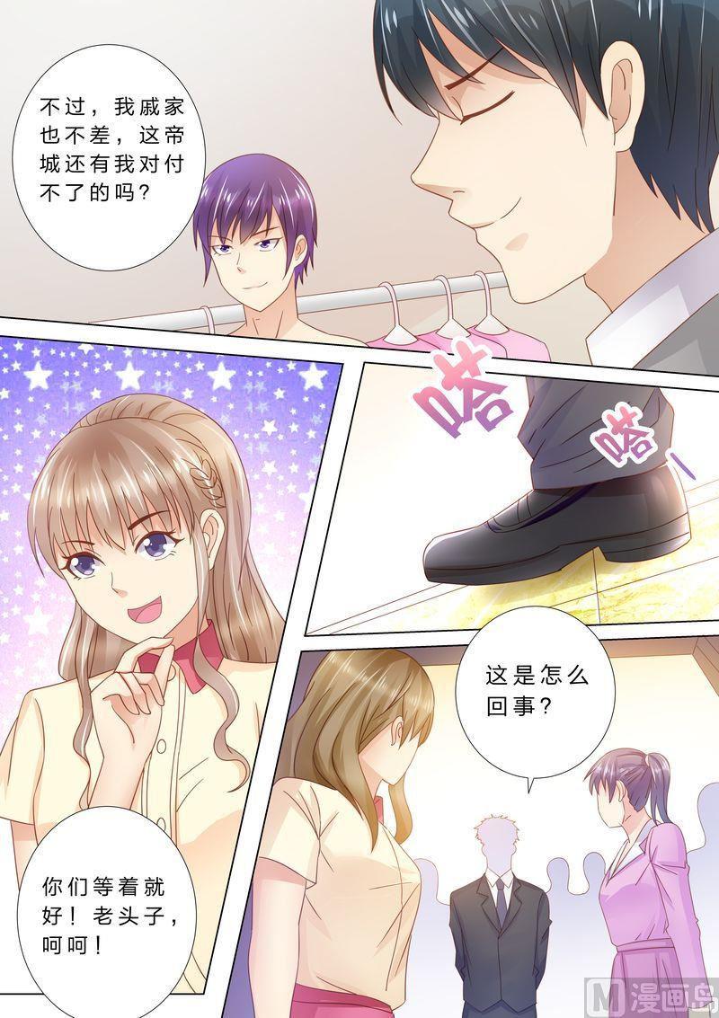 天价宠妻 总裁夫人休想逃韩漫全集-第38话 老男人？无删减无遮挡章节图片 