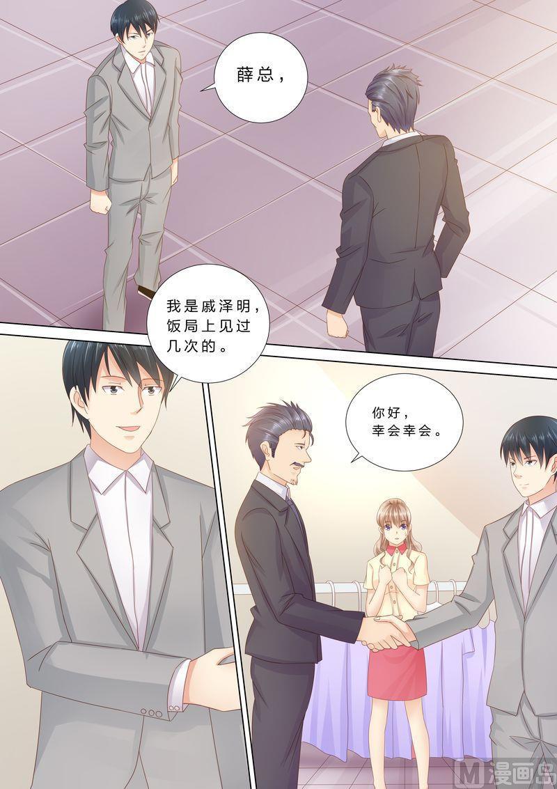 天价宠妻 总裁夫人休想逃韩漫全集-第38话 老男人？无删减无遮挡章节图片 