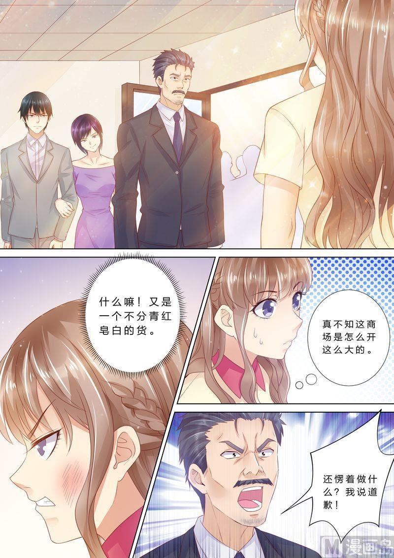 天价宠妻 总裁夫人休想逃韩漫全集-第39话 老公来了！无删减无遮挡章节图片 