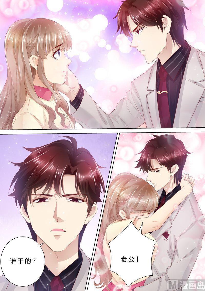 天价宠妻 总裁夫人休想逃韩漫全集-第39话 老公来了！无删减无遮挡章节图片 