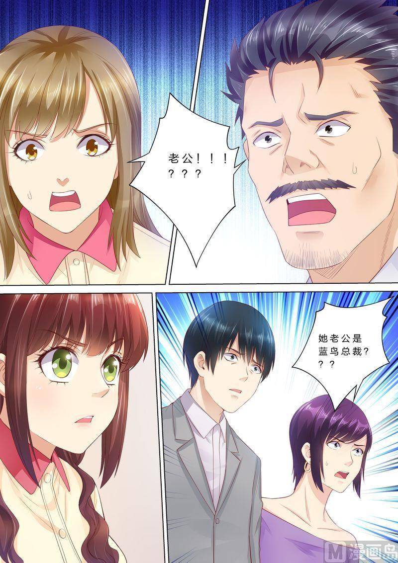 天价宠妻 总裁夫人休想逃韩漫全集-第39话 老公来了！无删减无遮挡章节图片 