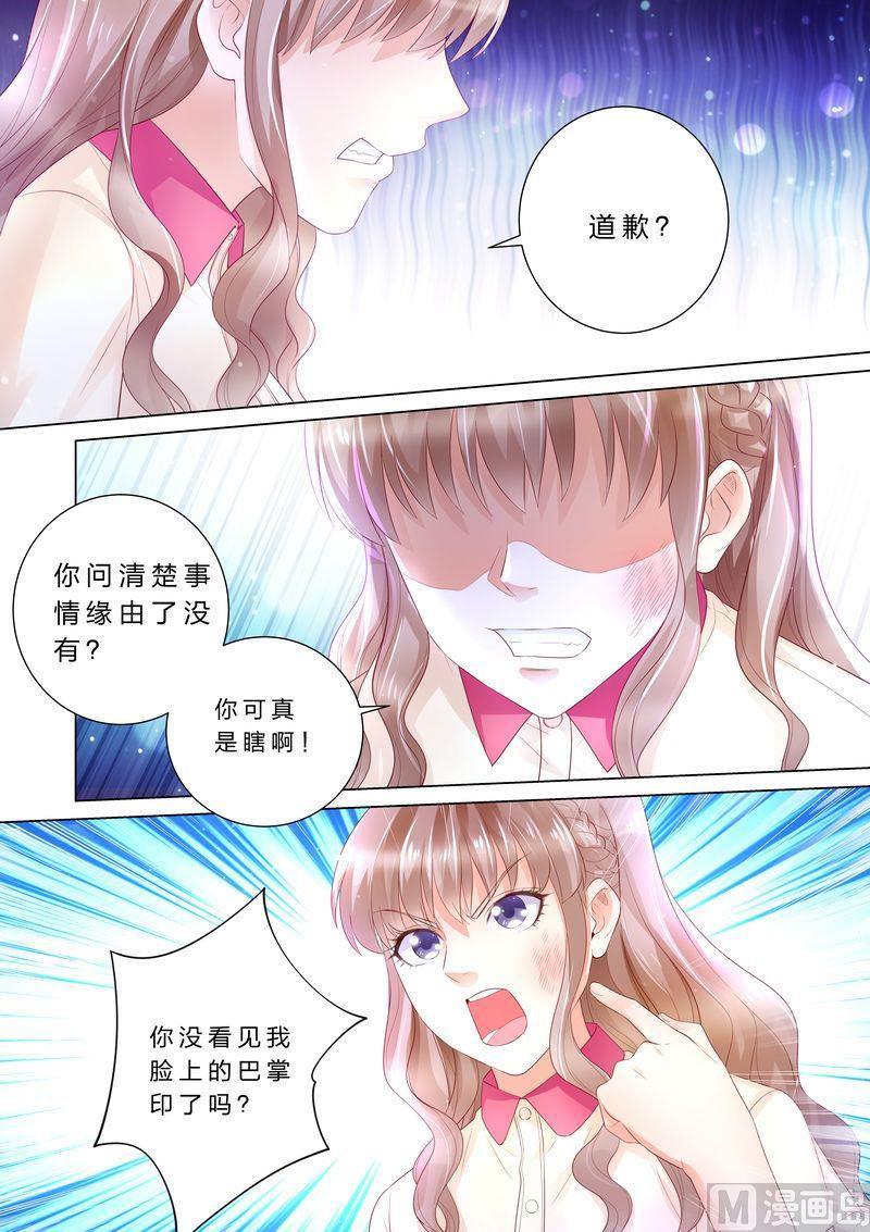 天价宠妻 总裁夫人休想逃韩漫全集-第39话 老公来了！无删减无遮挡章节图片 