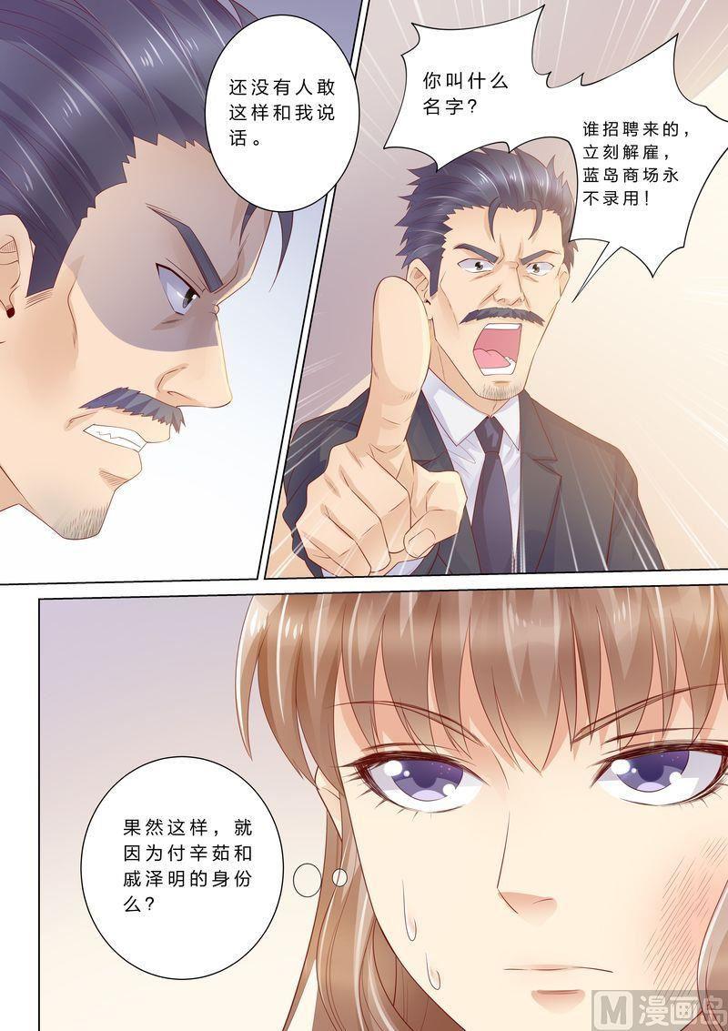 天价宠妻 总裁夫人休想逃韩漫全集-第39话 老公来了！无删减无遮挡章节图片 