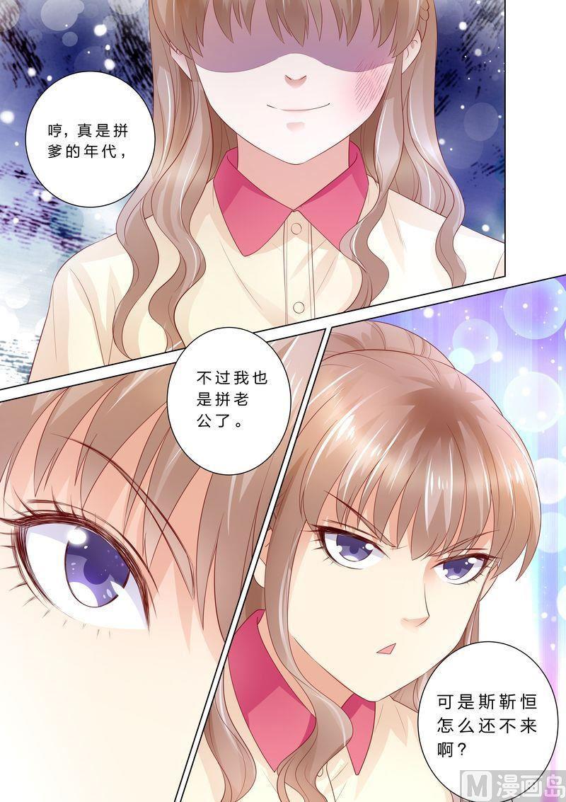 天价宠妻 总裁夫人休想逃韩漫全集-第39话 老公来了！无删减无遮挡章节图片 