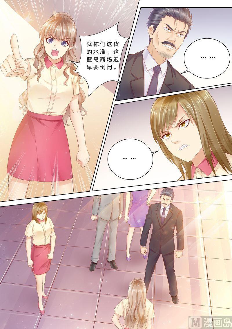天价宠妻 总裁夫人休想逃韩漫全集-第39话 老公来了！无删减无遮挡章节图片 