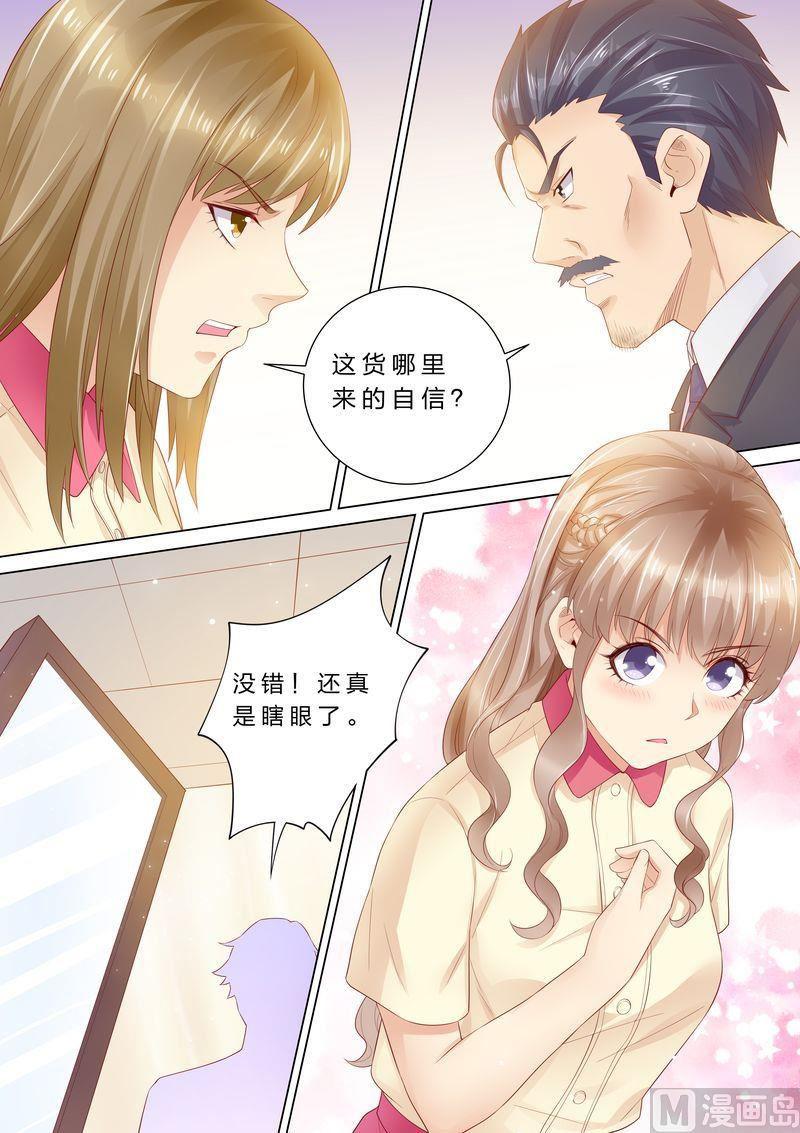 天价宠妻 总裁夫人休想逃韩漫全集-第39话 老公来了！无删减无遮挡章节图片 