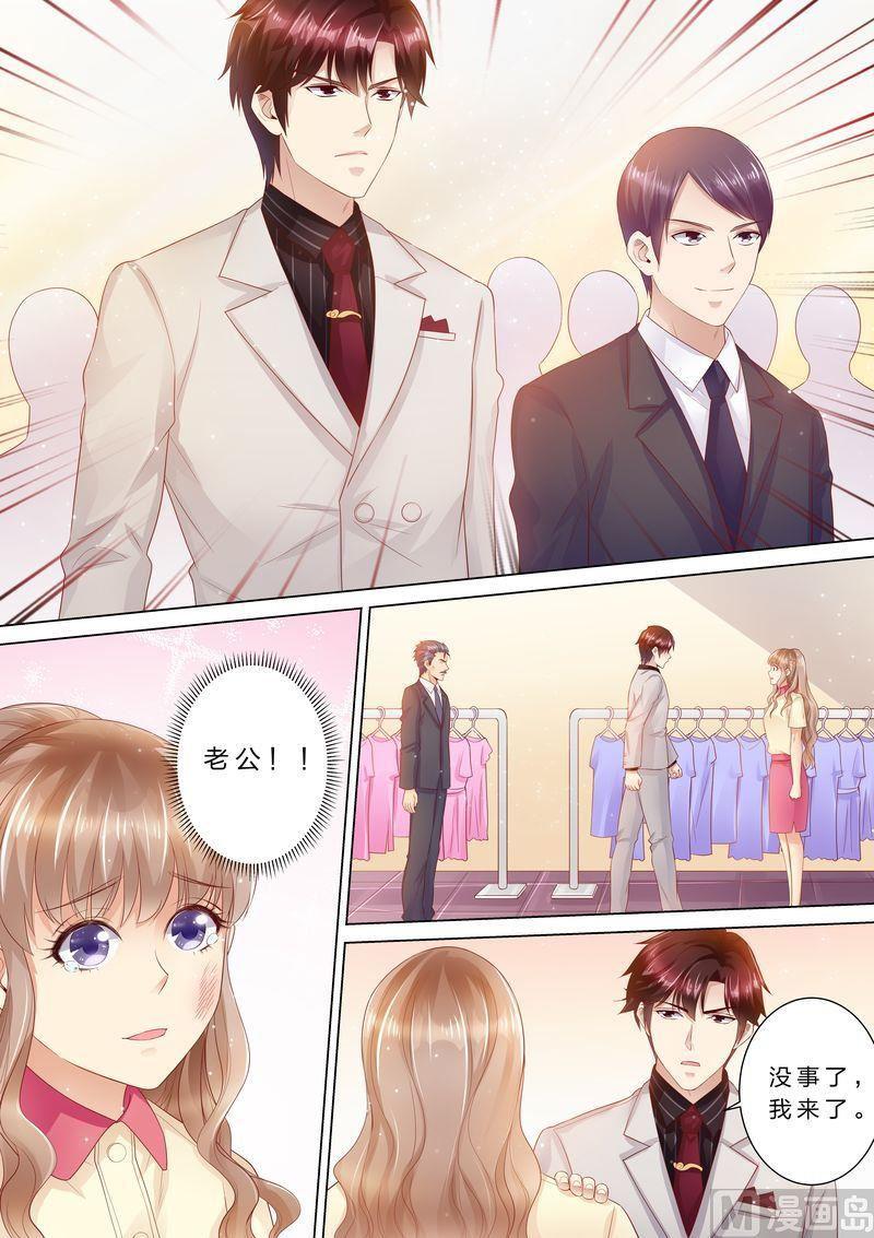 天价宠妻 总裁夫人休想逃韩漫全集-第39话 老公来了！无删减无遮挡章节图片 