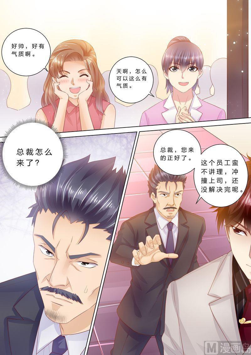 天价宠妻 总裁夫人休想逃韩漫全集-第39话 老公来了！无删减无遮挡章节图片 
