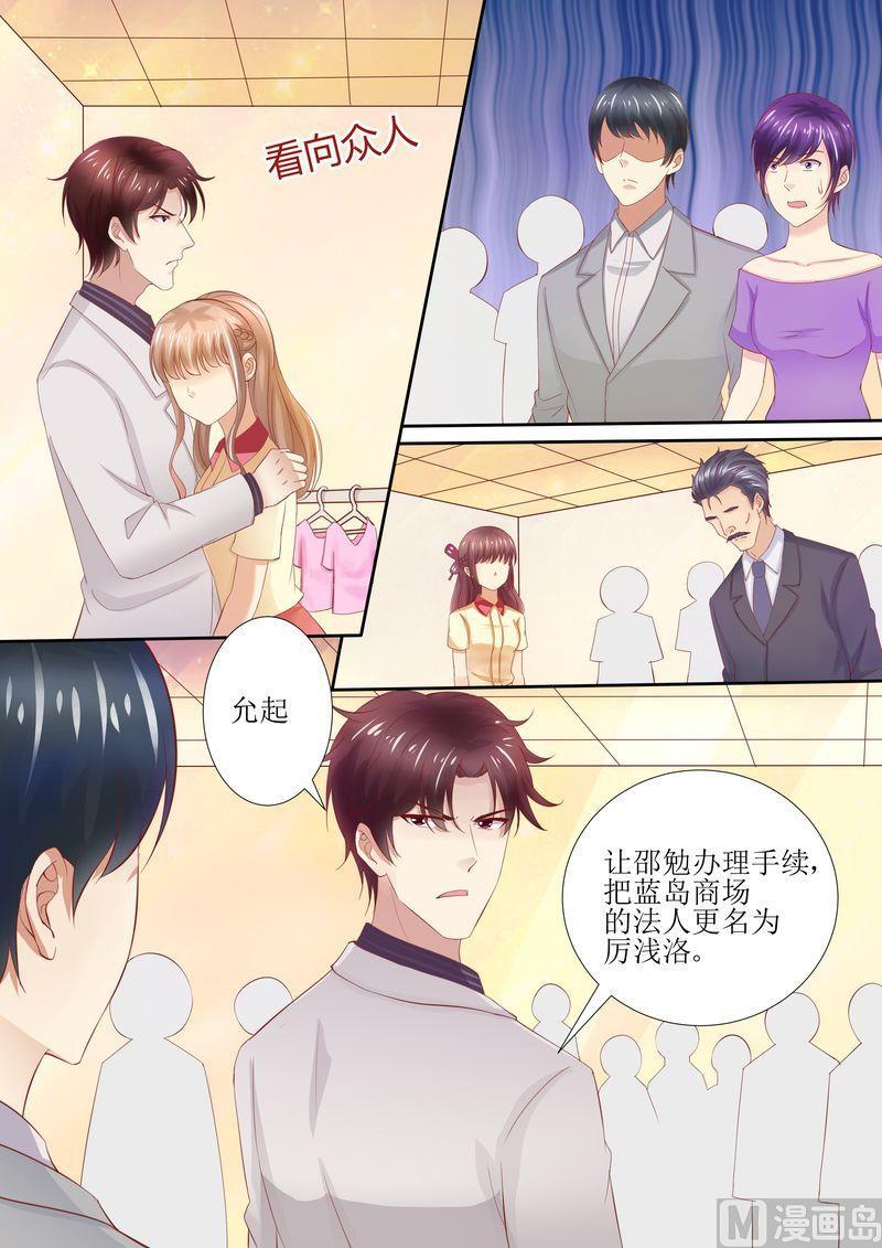 天价宠妻 总裁夫人休想逃韩漫全集-第40话 让你受委屈了无删减无遮挡章节图片 
