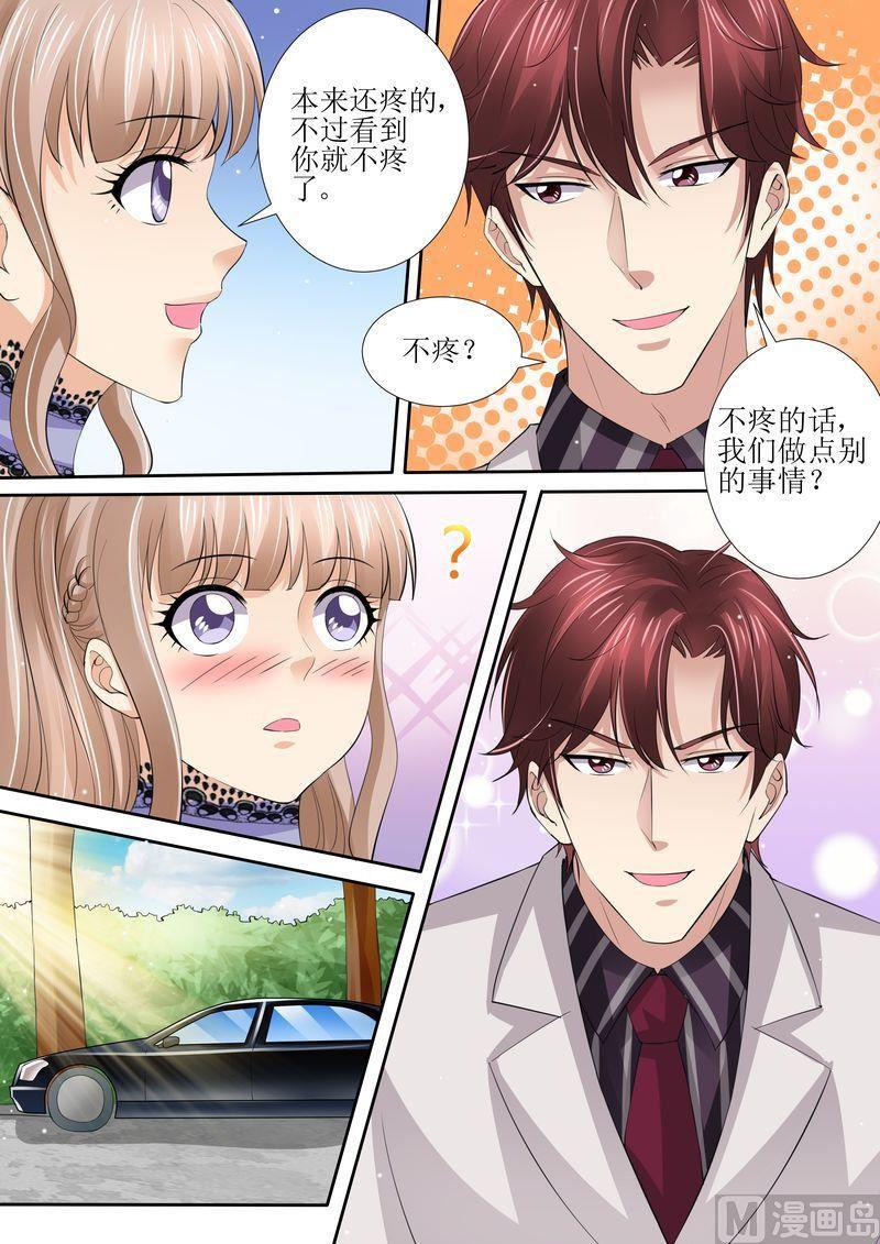 天价宠妻 总裁夫人休想逃韩漫全集-第41话 安排！无删减无遮挡章节图片 