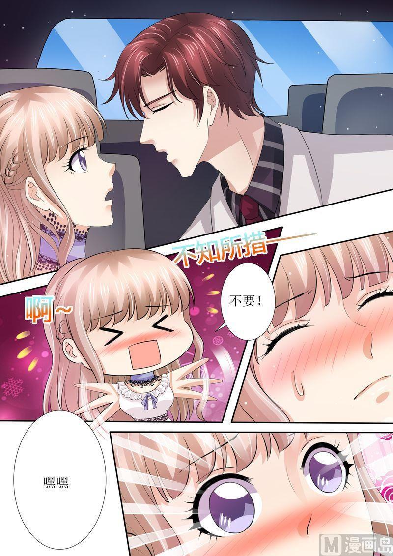 天价宠妻 总裁夫人休想逃韩漫全集-第41话 安排！无删减无遮挡章节图片 