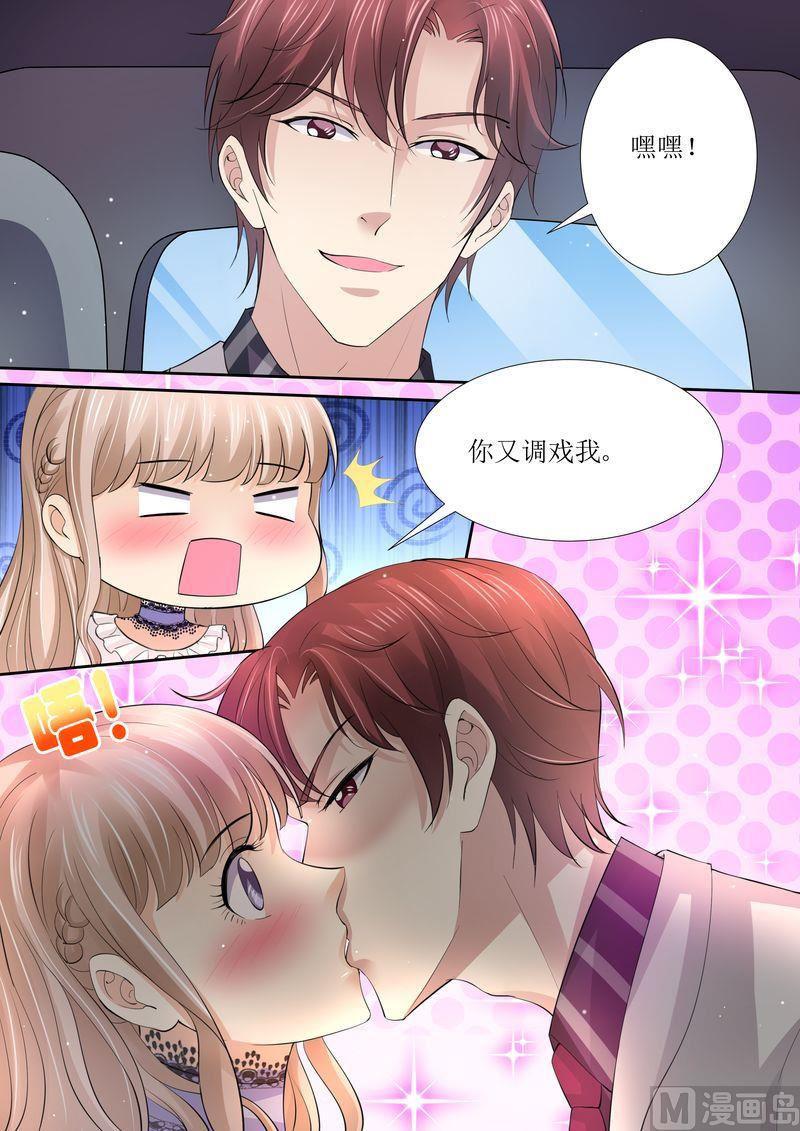 天价宠妻 总裁夫人休想逃韩漫全集-第41话 安排！无删减无遮挡章节图片 