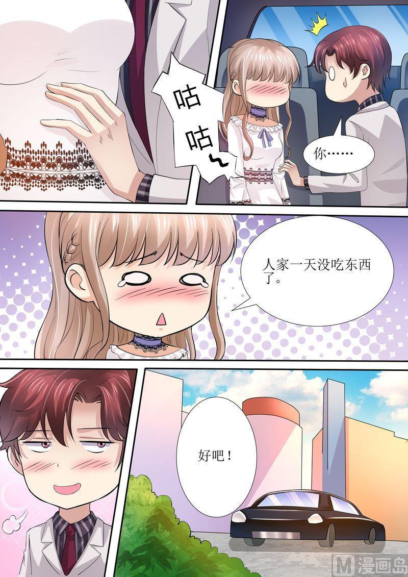 天价宠妻 总裁夫人休想逃韩漫全集-第41话 安排！无删减无遮挡章节图片 