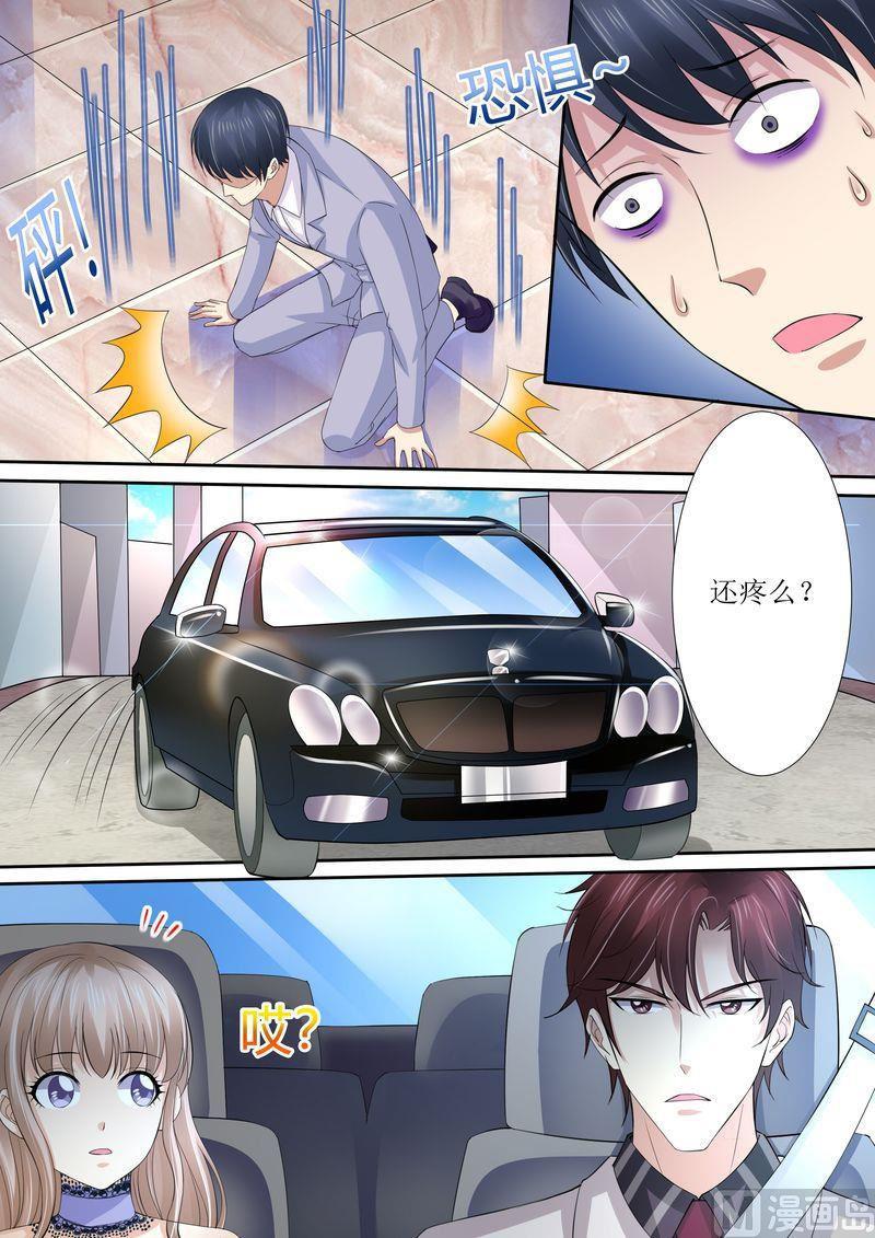 天价宠妻 总裁夫人休想逃韩漫全集-第41话 安排！无删减无遮挡章节图片 