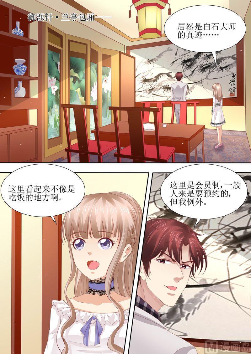 天价宠妻 总裁夫人休想逃韩漫全集-第42话 你嘴角有饭无删减无遮挡章节图片 