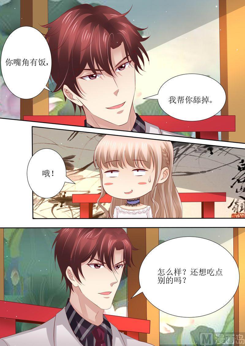 天价宠妻 总裁夫人休想逃韩漫全集-第42话 你嘴角有饭无删减无遮挡章节图片 