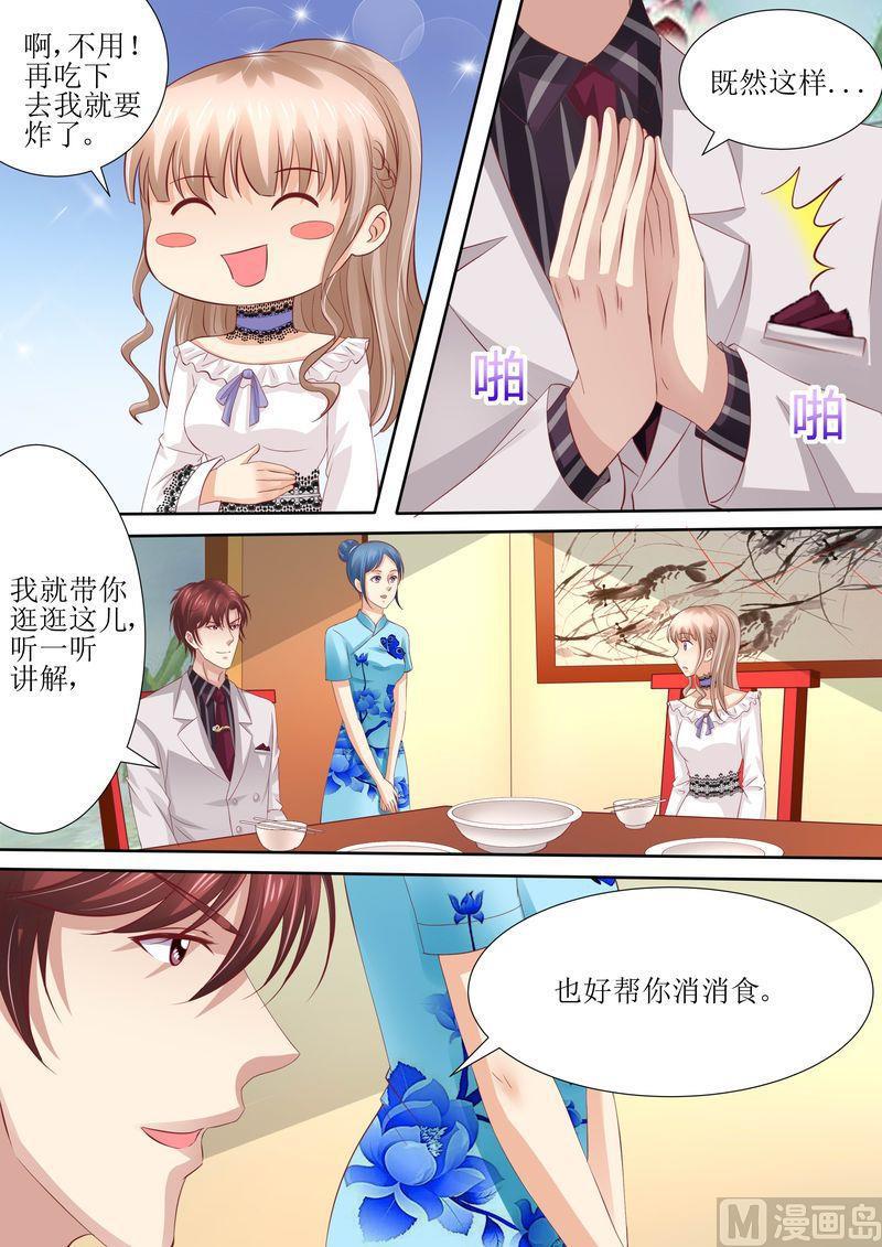 天价宠妻 总裁夫人休想逃韩漫全集-第42话 你嘴角有饭无删减无遮挡章节图片 