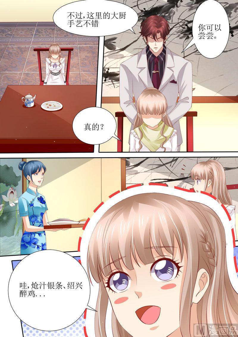 天价宠妻 总裁夫人休想逃韩漫全集-第42话 你嘴角有饭无删减无遮挡章节图片 