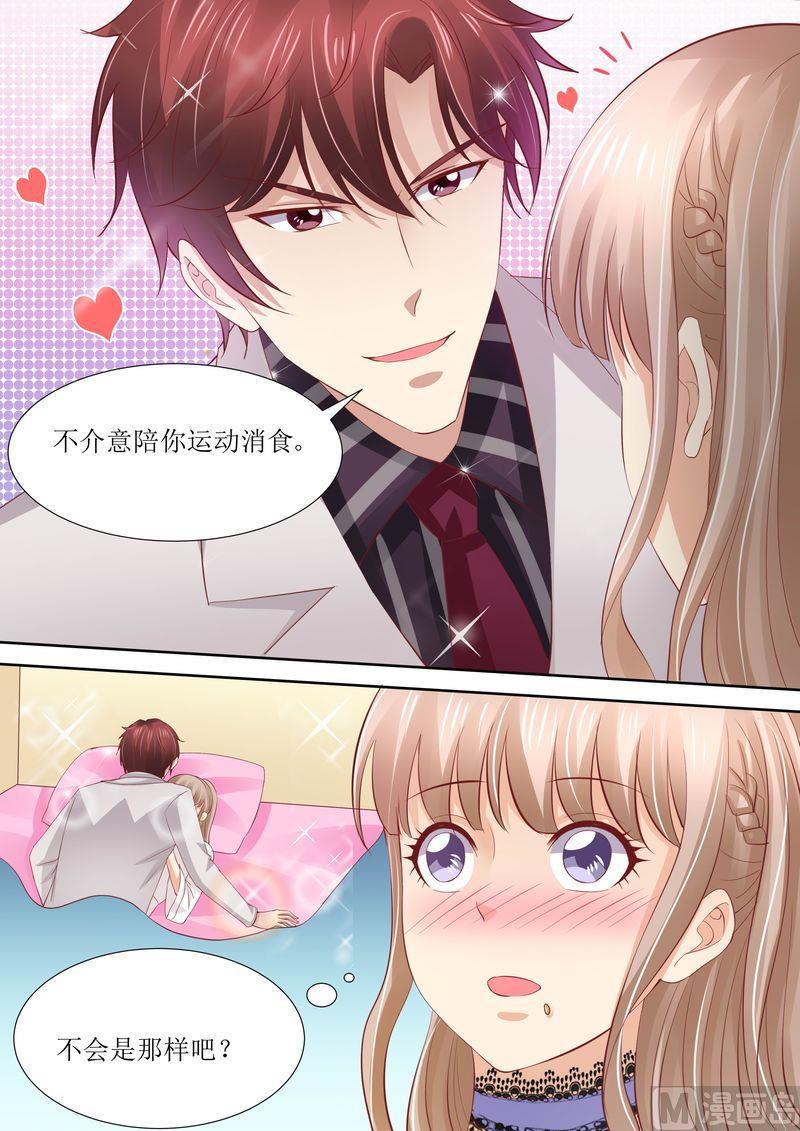 天价宠妻 总裁夫人休想逃韩漫全集-第42话 你嘴角有饭无删减无遮挡章节图片 