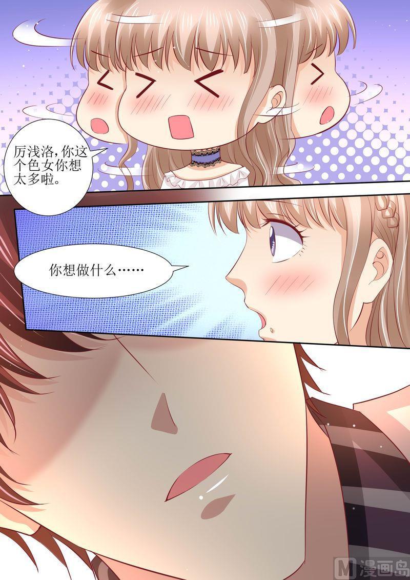 天价宠妻 总裁夫人休想逃韩漫全集-第42话 你嘴角有饭无删减无遮挡章节图片 