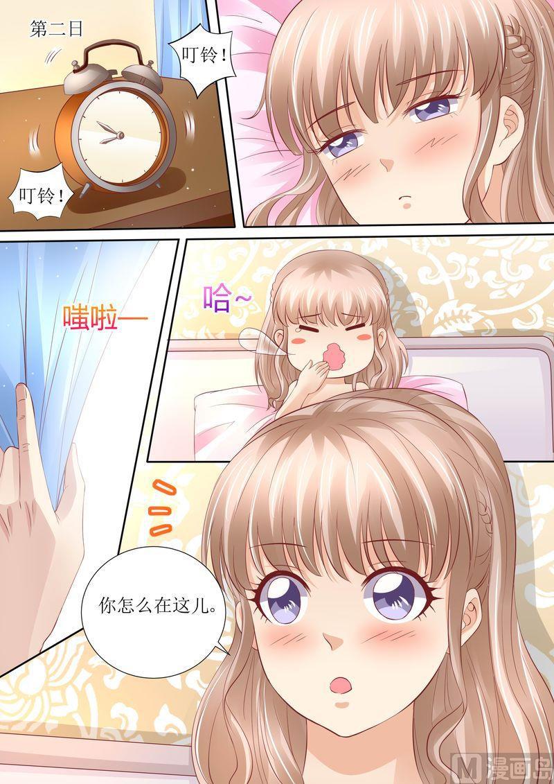 天价宠妻 总裁夫人休想逃韩漫全集-第43话 体贴的妻子无删减无遮挡章节图片 