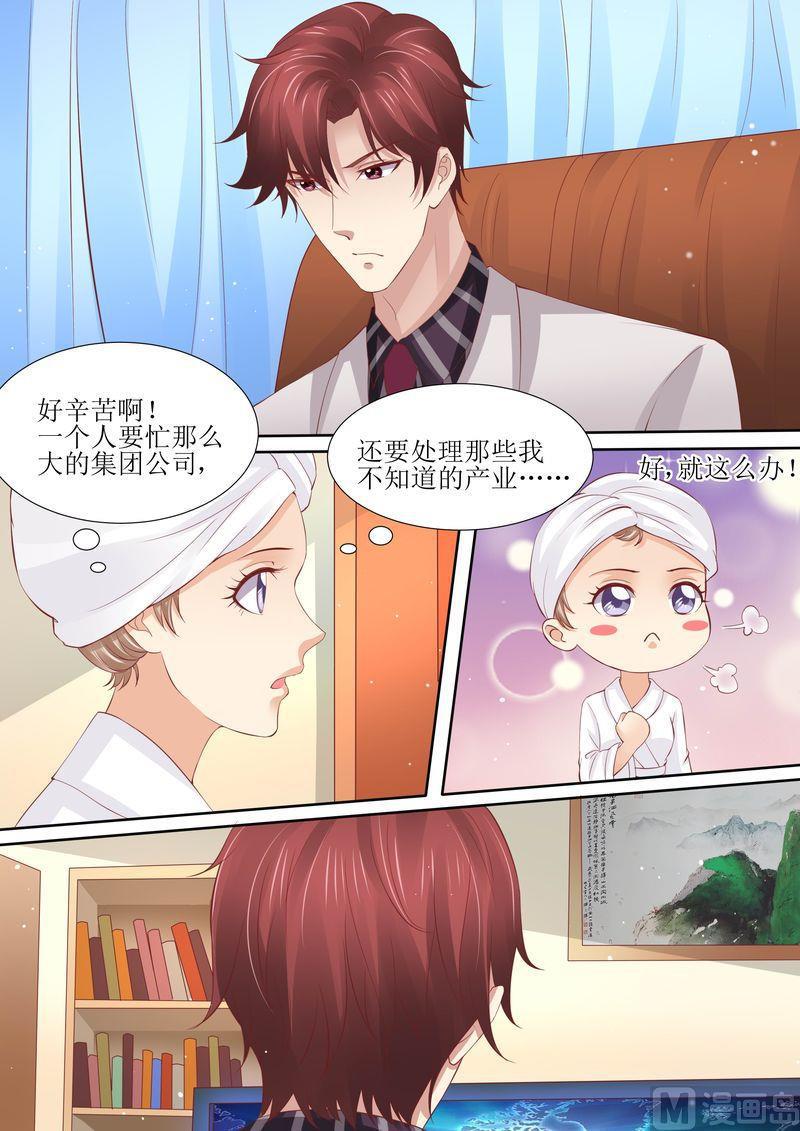 天价宠妻 总裁夫人休想逃韩漫全集-第43话 体贴的妻子无删减无遮挡章节图片 