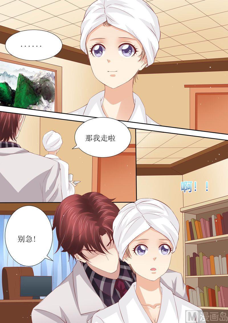 天价宠妻 总裁夫人休想逃韩漫全集-第43话 体贴的妻子无删减无遮挡章节图片 
