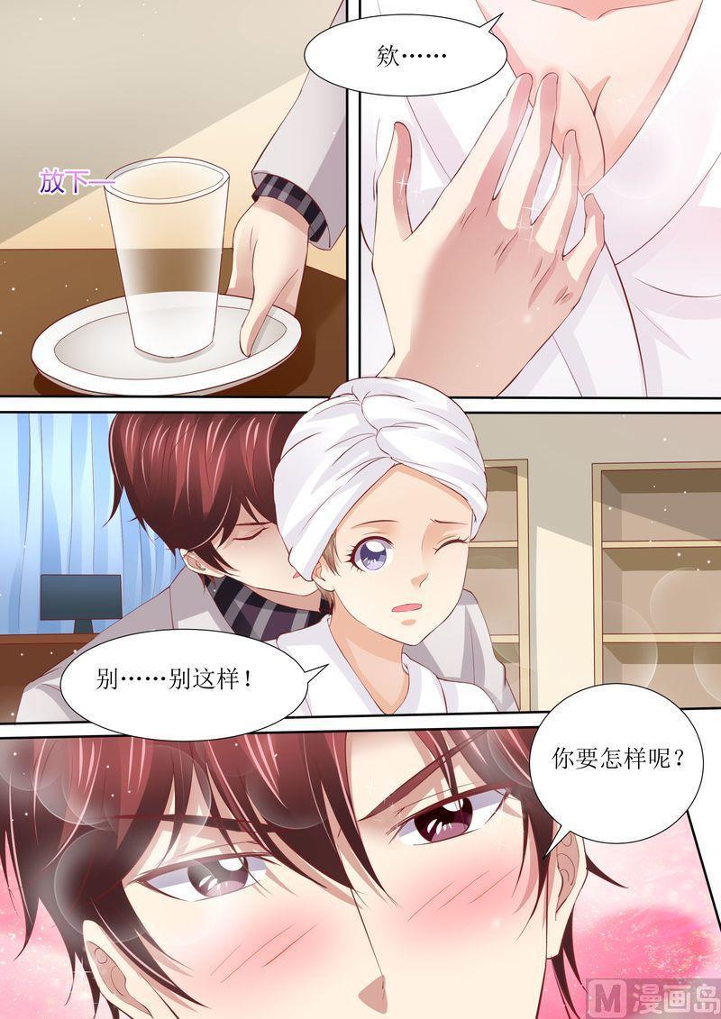 天价宠妻 总裁夫人休想逃韩漫全集-第43话 体贴的妻子无删减无遮挡章节图片 