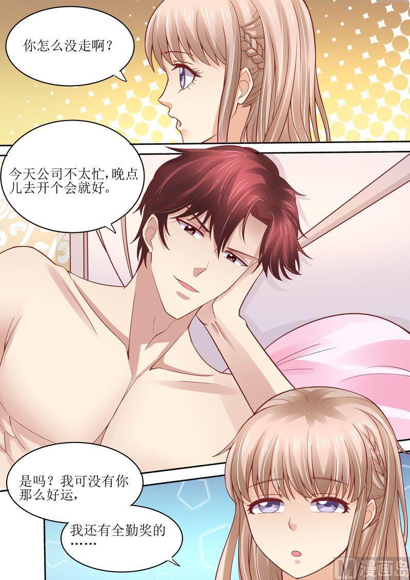 天价宠妻 总裁夫人休想逃韩漫全集-第44话 还有时间无删减无遮挡章节图片 