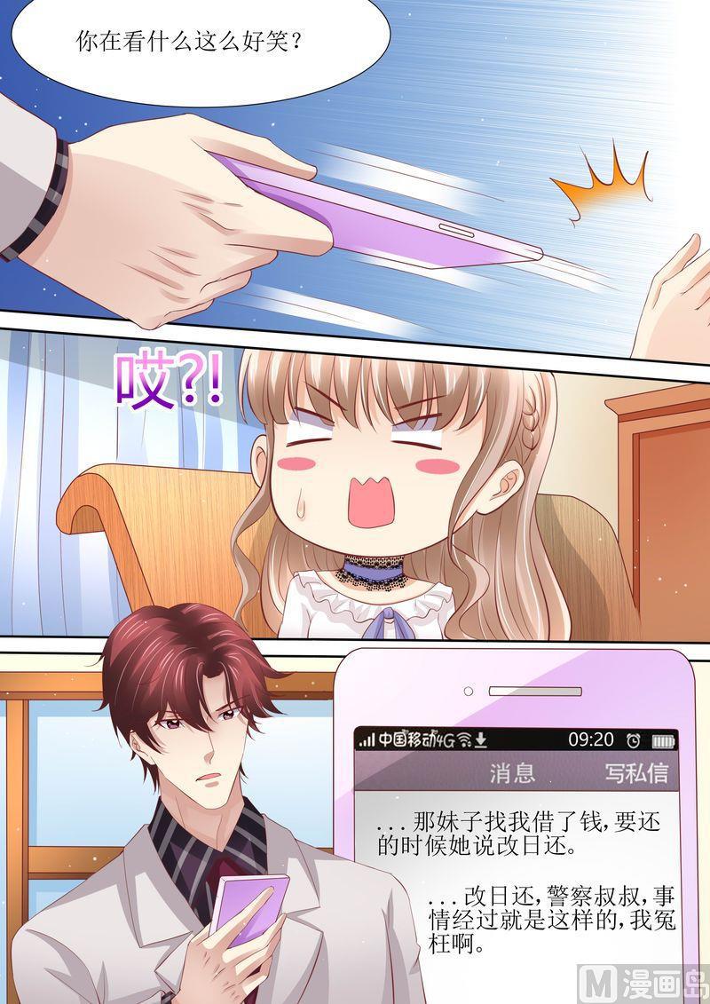 天价宠妻 总裁夫人休想逃韩漫全集-第44话 还有时间无删减无遮挡章节图片 