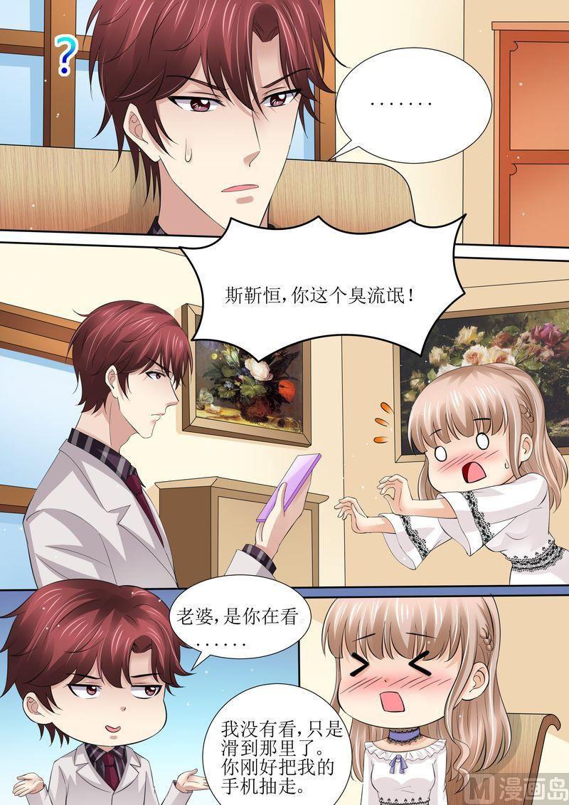 天价宠妻 总裁夫人休想逃韩漫全集-第44话 还有时间无删减无遮挡章节图片 