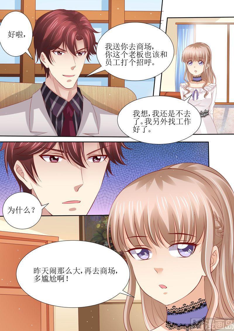 天价宠妻 总裁夫人休想逃韩漫全集-第44话 还有时间无删减无遮挡章节图片 