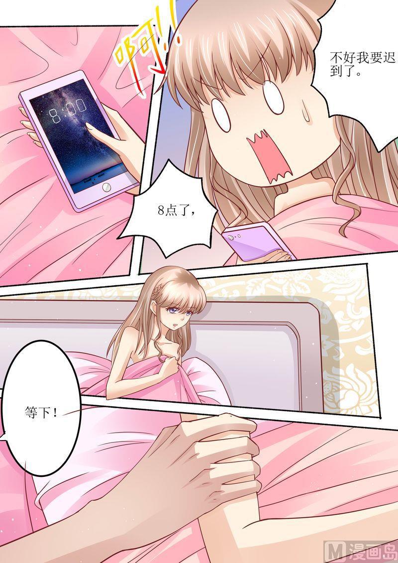 天价宠妻 总裁夫人休想逃韩漫全集-第44话 还有时间无删减无遮挡章节图片 
