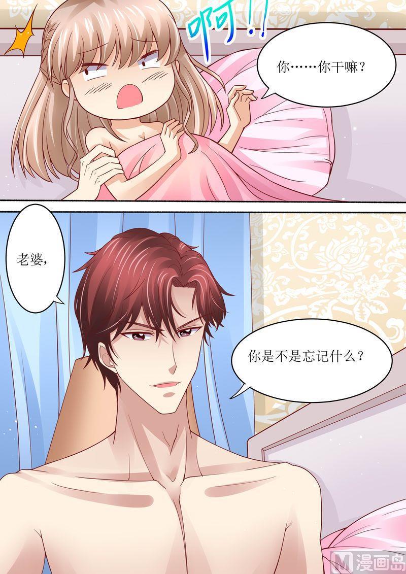天价宠妻 总裁夫人休想逃韩漫全集-第44话 还有时间无删减无遮挡章节图片 