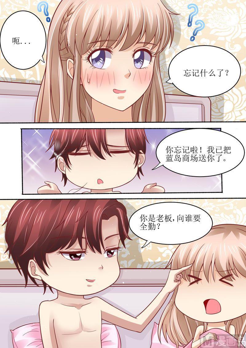天价宠妻 总裁夫人休想逃韩漫全集-第44话 还有时间无删减无遮挡章节图片 