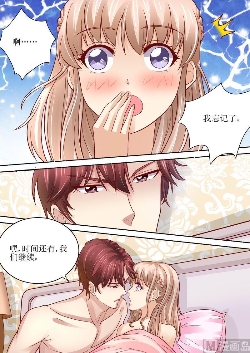 天价宠妻 总裁夫人休想逃韩漫全集-第44话 还有时间无删减无遮挡章节图片 