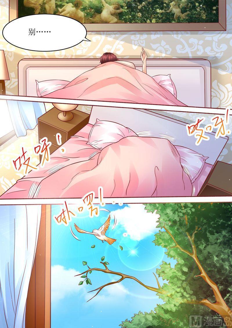 天价宠妻 总裁夫人休想逃韩漫全集-第44话 还有时间无删减无遮挡章节图片 