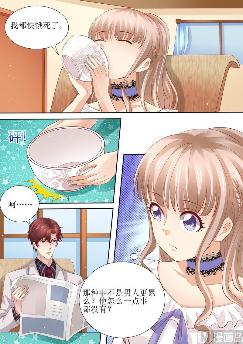 天价宠妻 总裁夫人休想逃韩漫全集-第44话 还有时间无删减无遮挡章节图片 