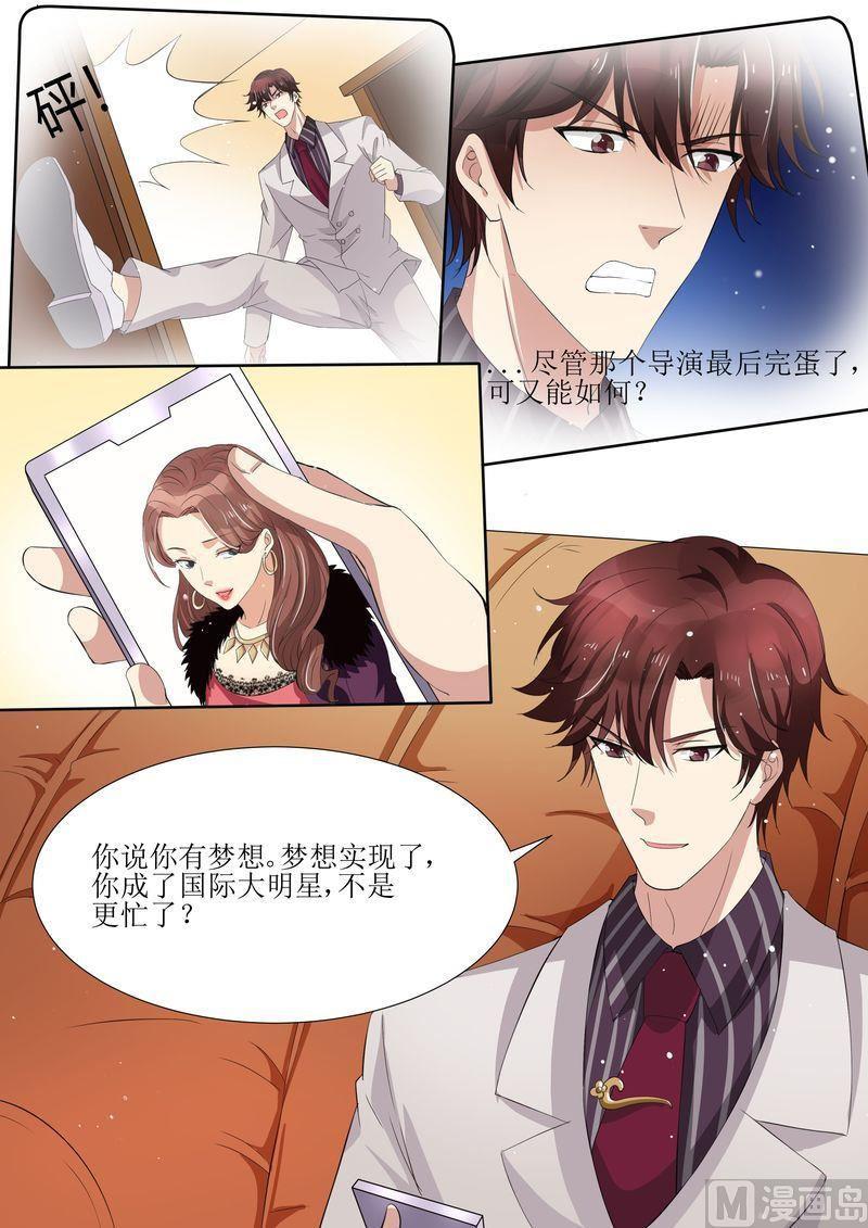 天价宠妻 总裁夫人休想逃韩漫全集-第45话 影视公司无删减无遮挡章节图片 