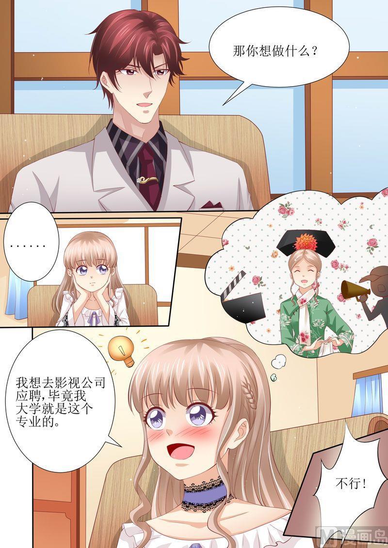 天价宠妻 总裁夫人休想逃韩漫全集-第45话 影视公司无删减无遮挡章节图片 