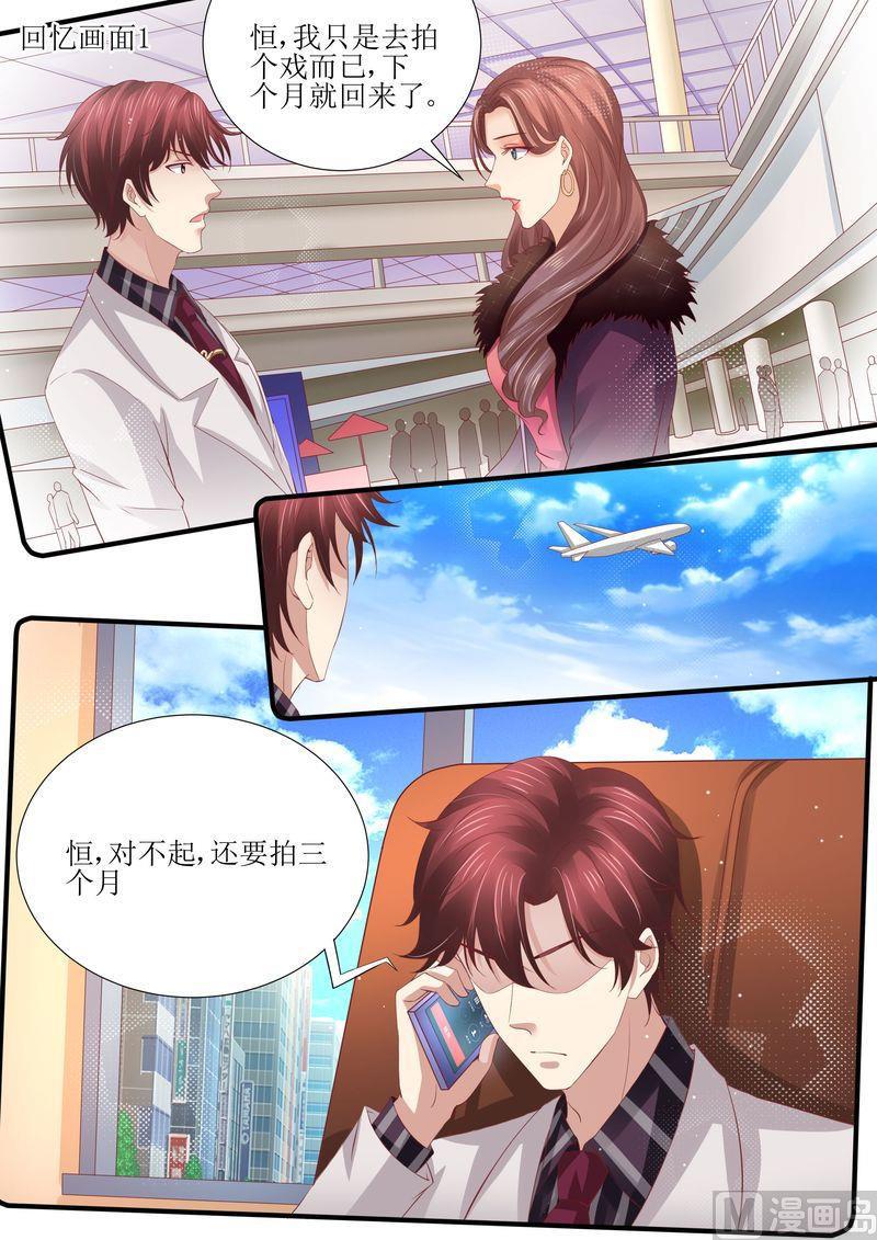 天价宠妻 总裁夫人休想逃韩漫全集-第45话 影视公司无删减无遮挡章节图片 