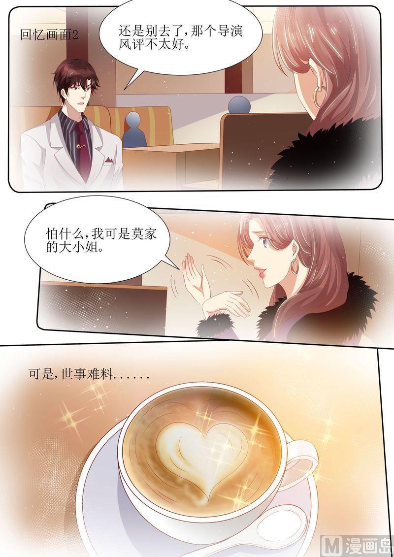 天价宠妻 总裁夫人休想逃韩漫全集-第45话 影视公司无删减无遮挡章节图片 