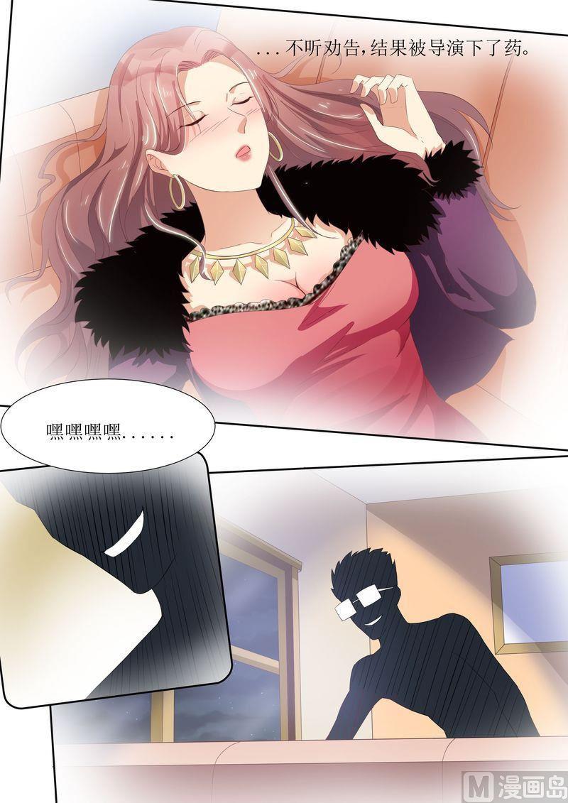 天价宠妻 总裁夫人休想逃韩漫全集-第45话 影视公司无删减无遮挡章节图片 