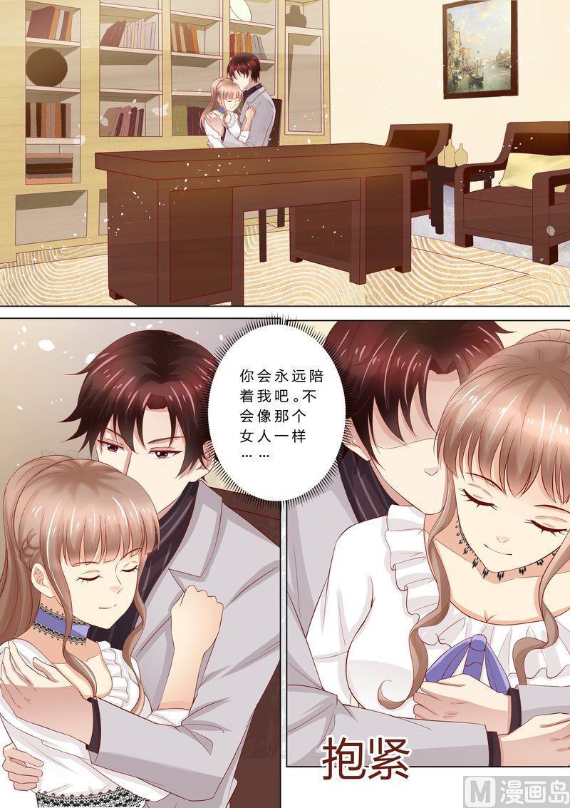 天价宠妻 总裁夫人休想逃韩漫全集-第46话 婆婆要来了无删减无遮挡章节图片 