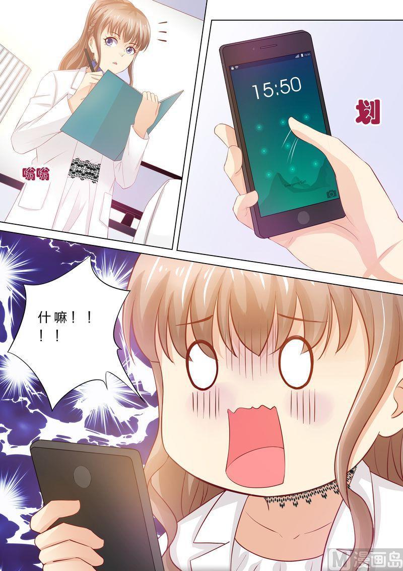 天价宠妻 总裁夫人休想逃韩漫全集-第46话 婆婆要来了无删减无遮挡章节图片 