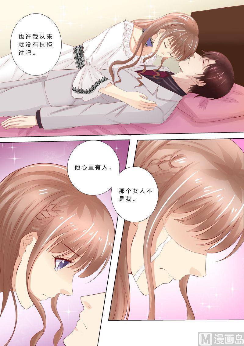 天价宠妻 总裁夫人休想逃韩漫全集-第46话 婆婆要来了无删减无遮挡章节图片 