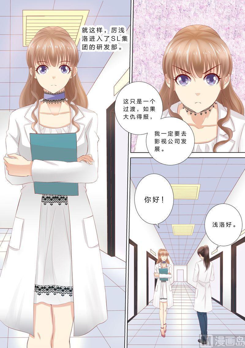 天价宠妻 总裁夫人休想逃韩漫全集-第46话 婆婆要来了无删减无遮挡章节图片 