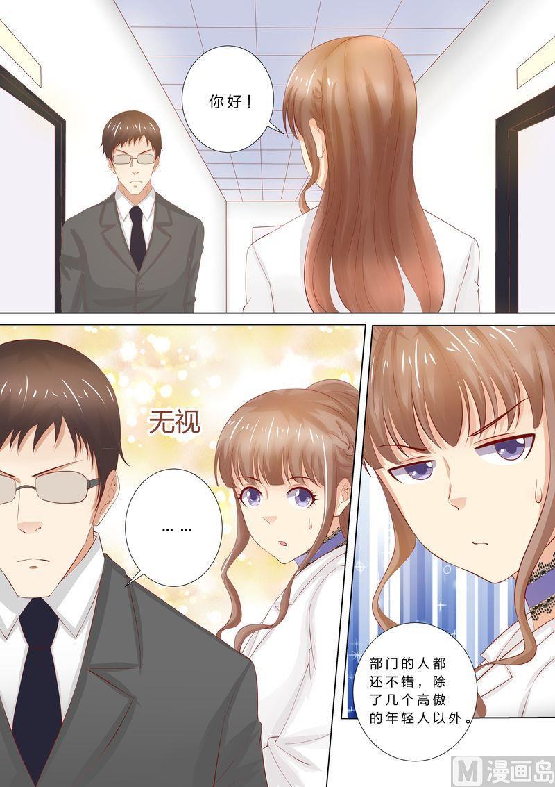 天价宠妻 总裁夫人休想逃韩漫全集-第46话 婆婆要来了无删减无遮挡章节图片 
